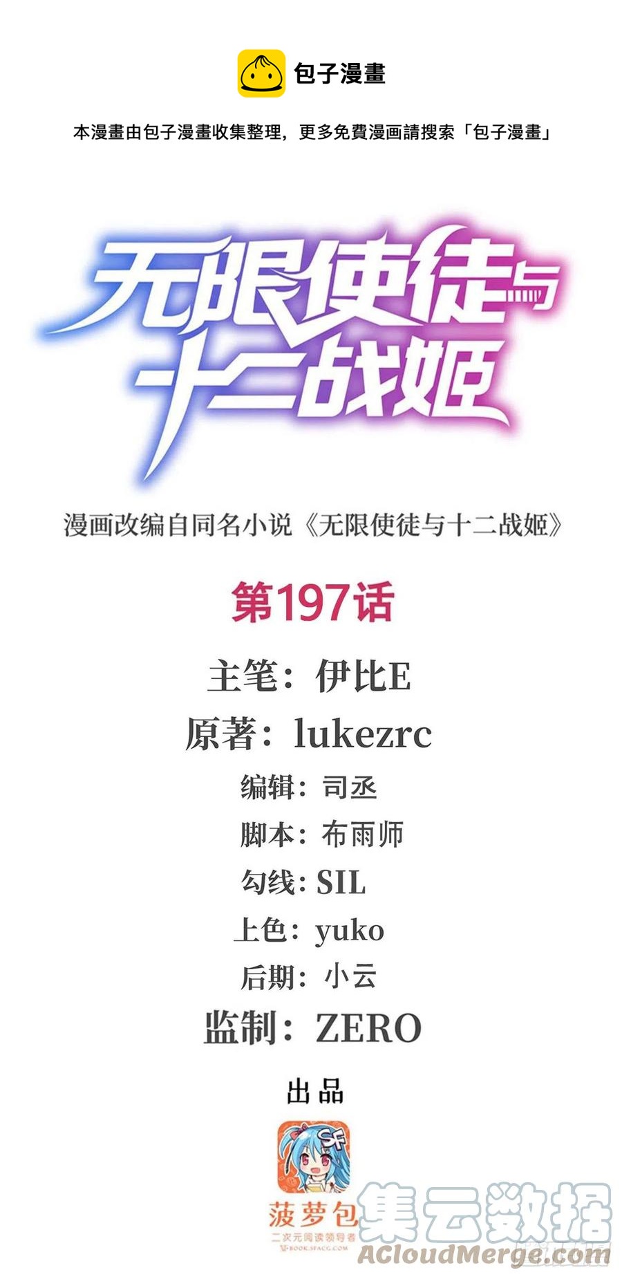 第197话 阴兽鬼王-第201话