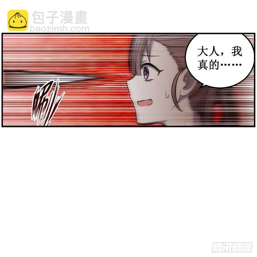 第197话 阴兽鬼王-第201话