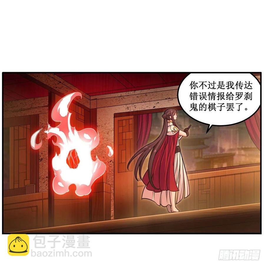第197话 阴兽鬼王-第201话