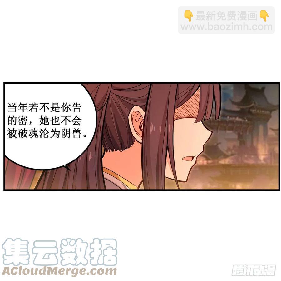 第197话 阴兽鬼王-第201话