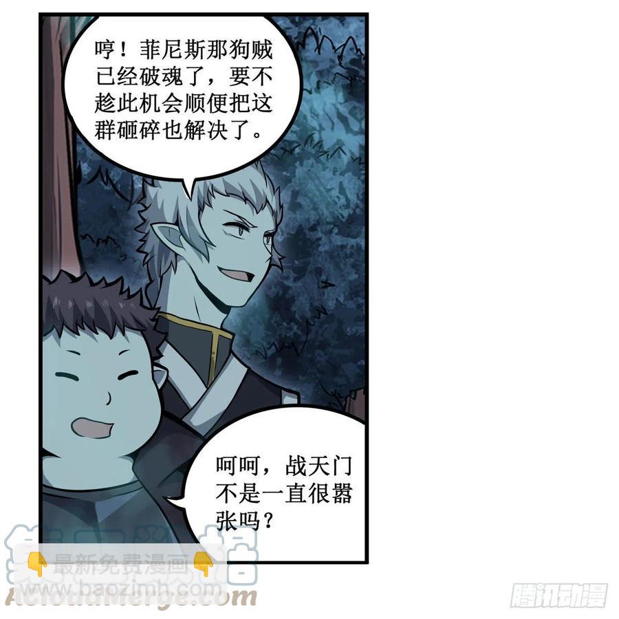 第197话 阴兽鬼王-第201话