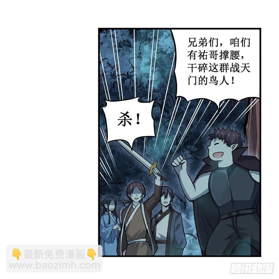 第197话 阴兽鬼王-第201话