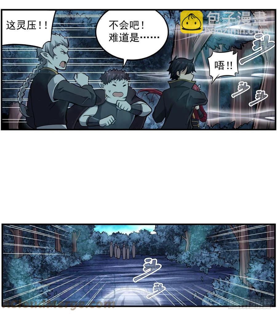 第197话 阴兽鬼王-第201话