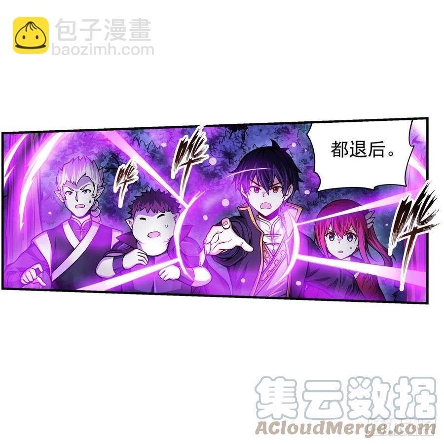 第197话 阴兽鬼王-第201话