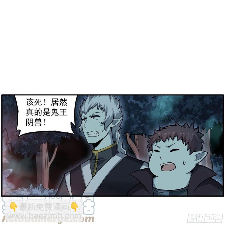 第197话 阴兽鬼王-第201话