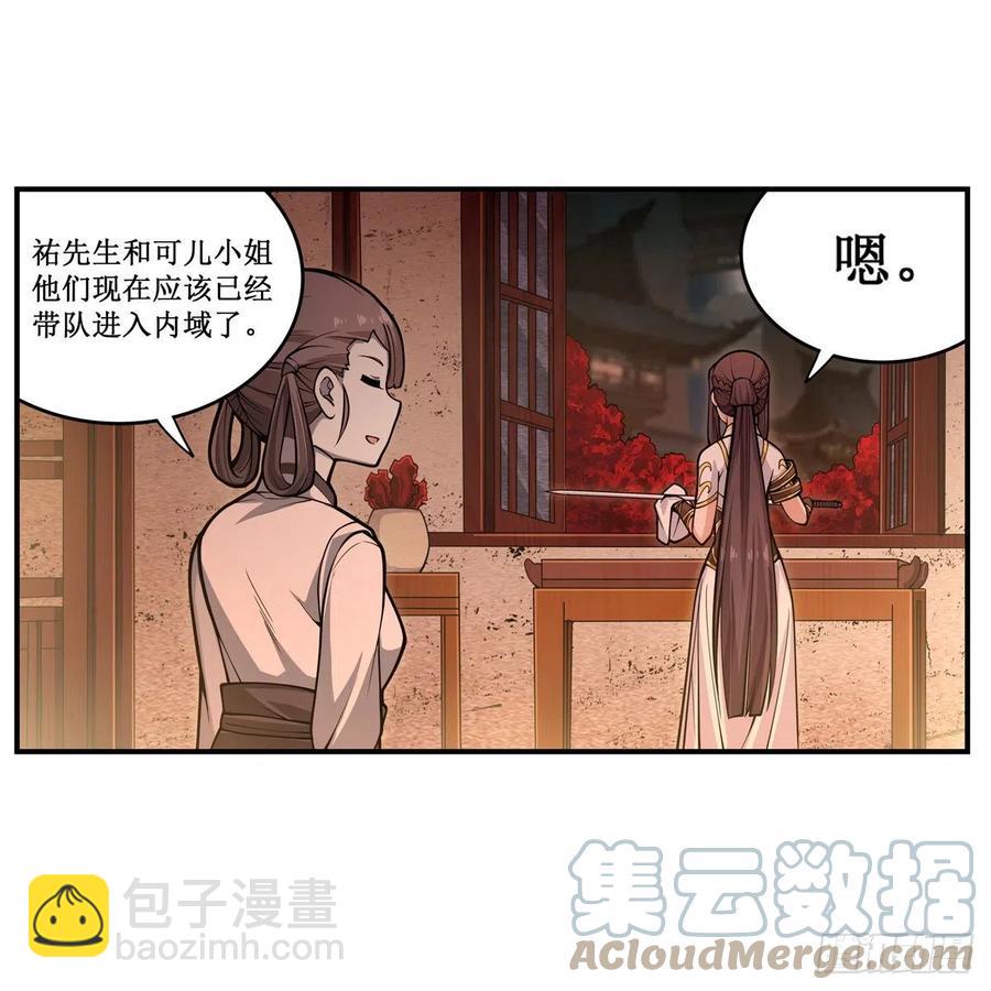 第197话 阴兽鬼王-第201话