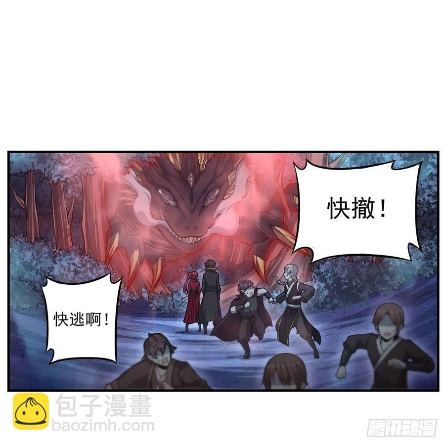 第197话 阴兽鬼王-第201话