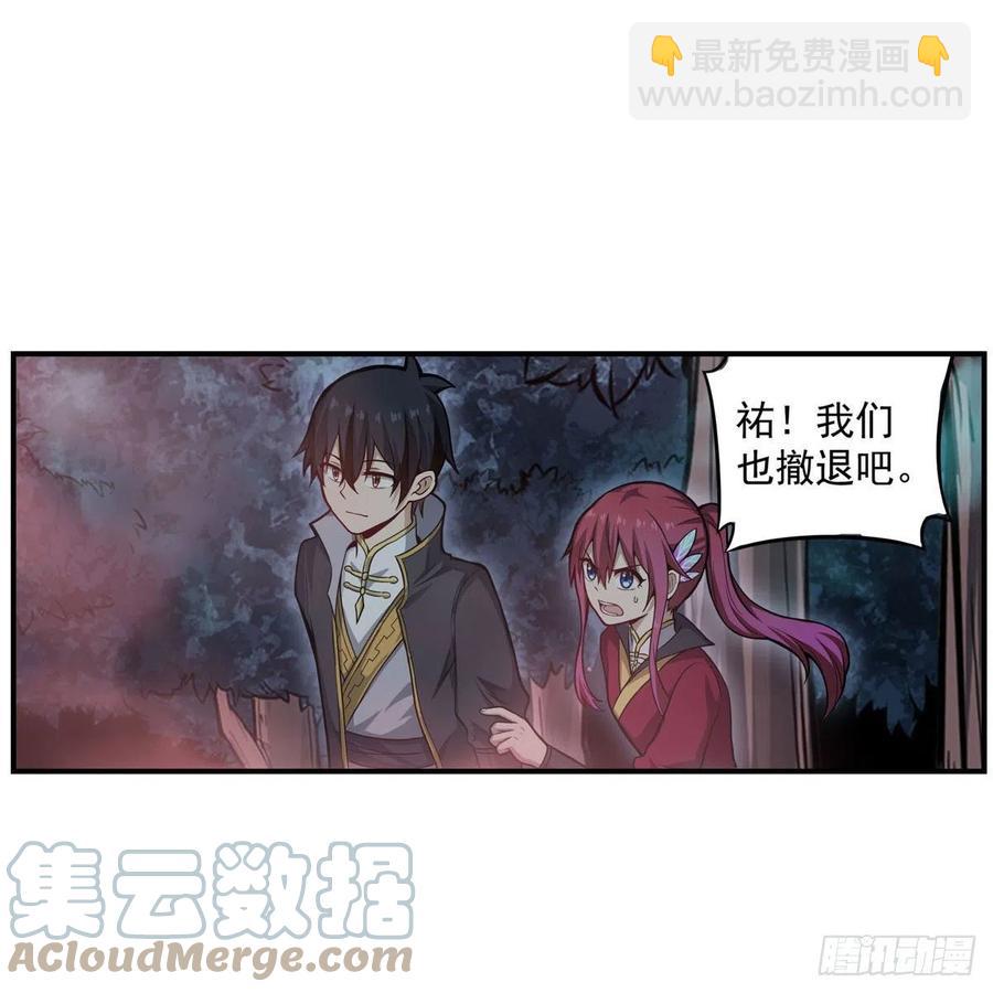 第197话 阴兽鬼王-第201话