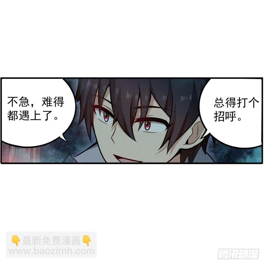 第197话 阴兽鬼王-第201话
