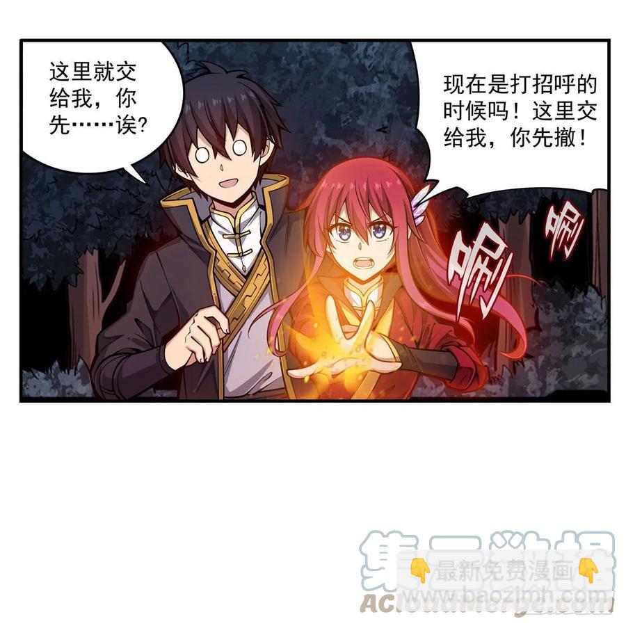 第197话 阴兽鬼王-第201话