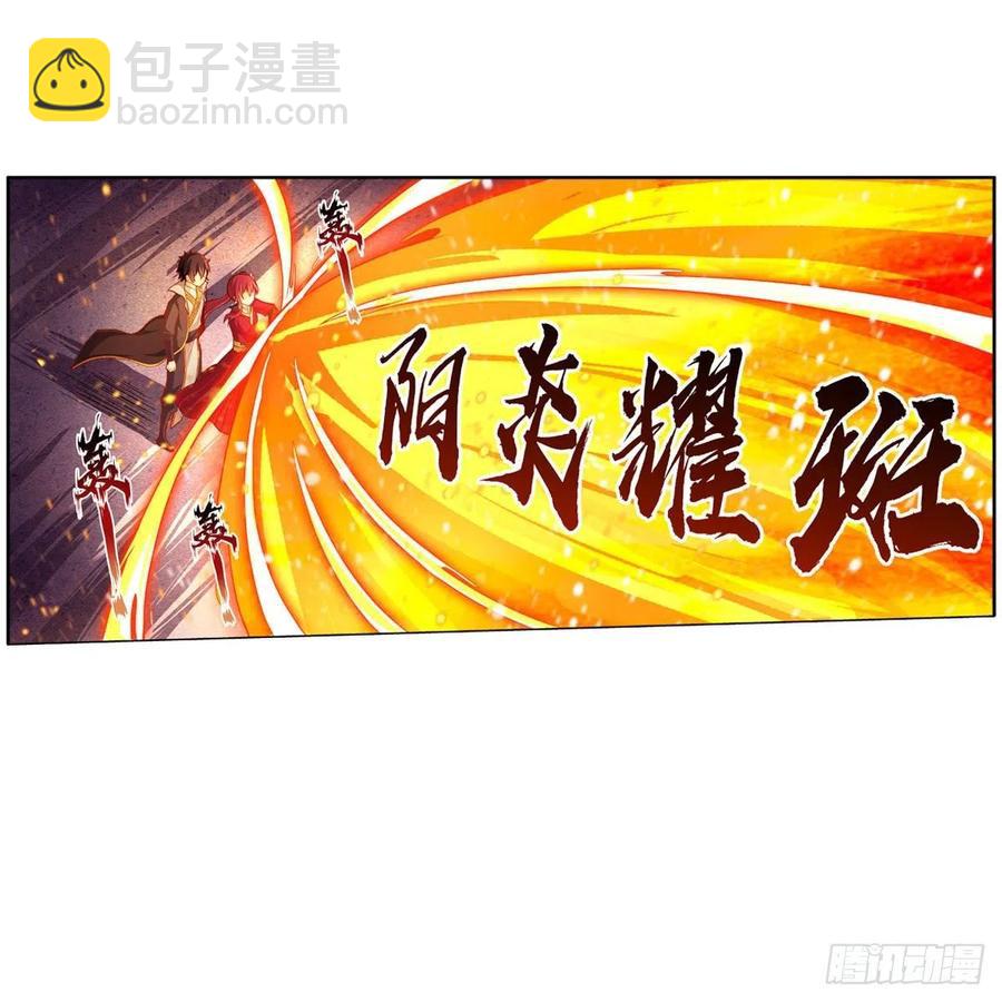 第197话 阴兽鬼王-第201话