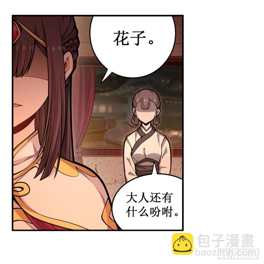 第197话 阴兽鬼王-第201话