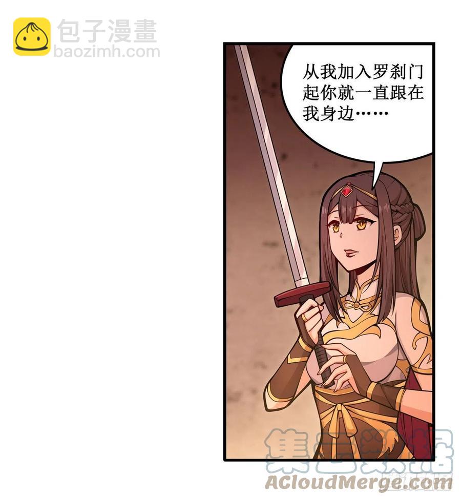 第197话 阴兽鬼王-第201话