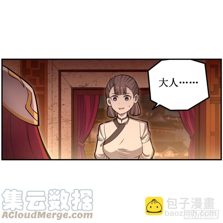 第197话 阴兽鬼王-第201话