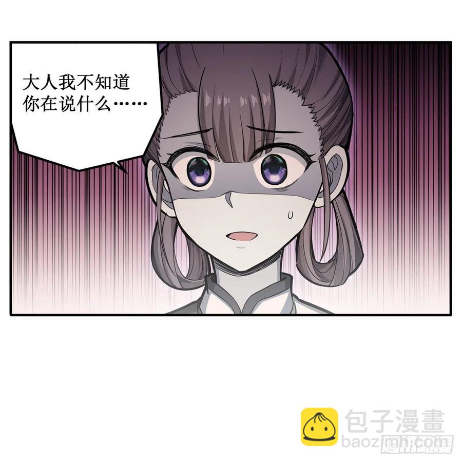第197话 阴兽鬼王-第201话