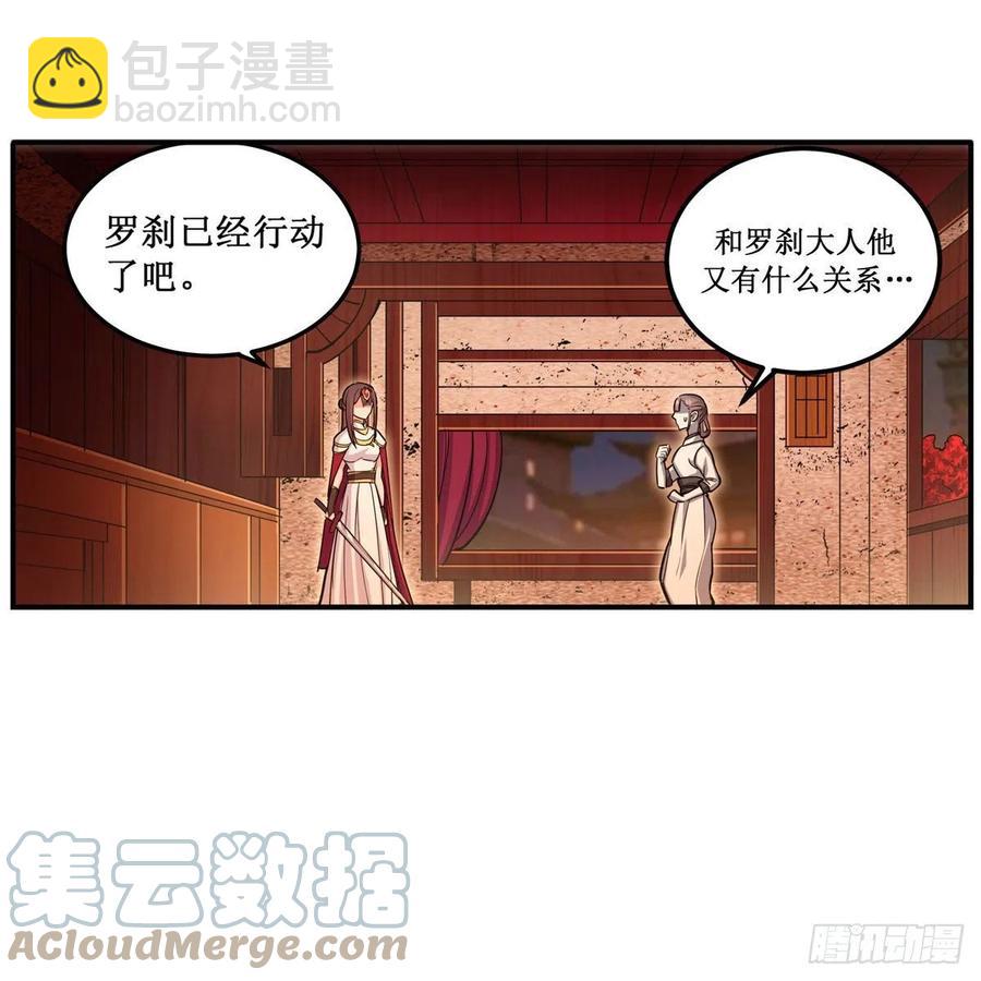 第197话 阴兽鬼王-第201话