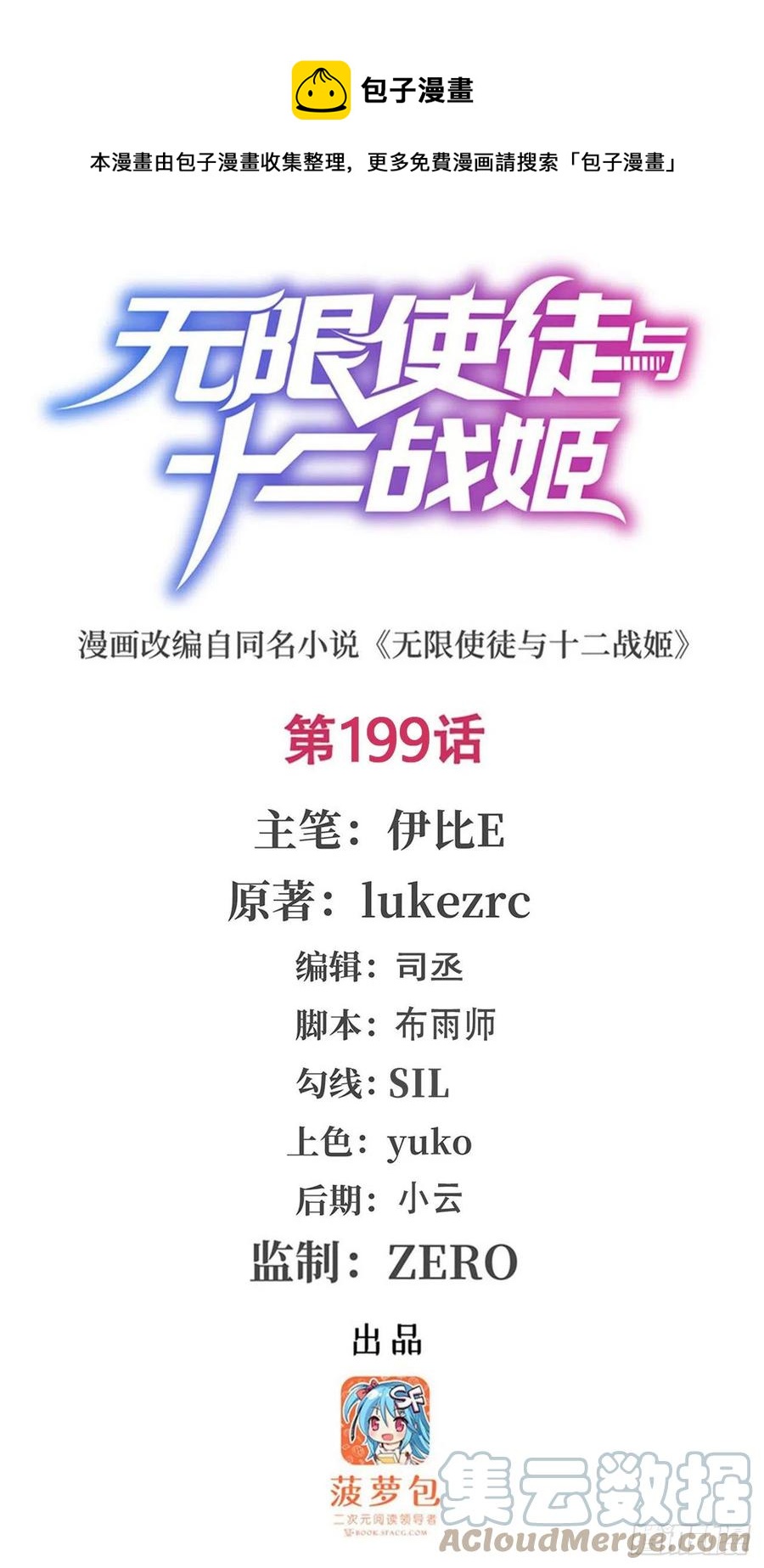 第199话 令人心动的肉体(1/2)-第203话