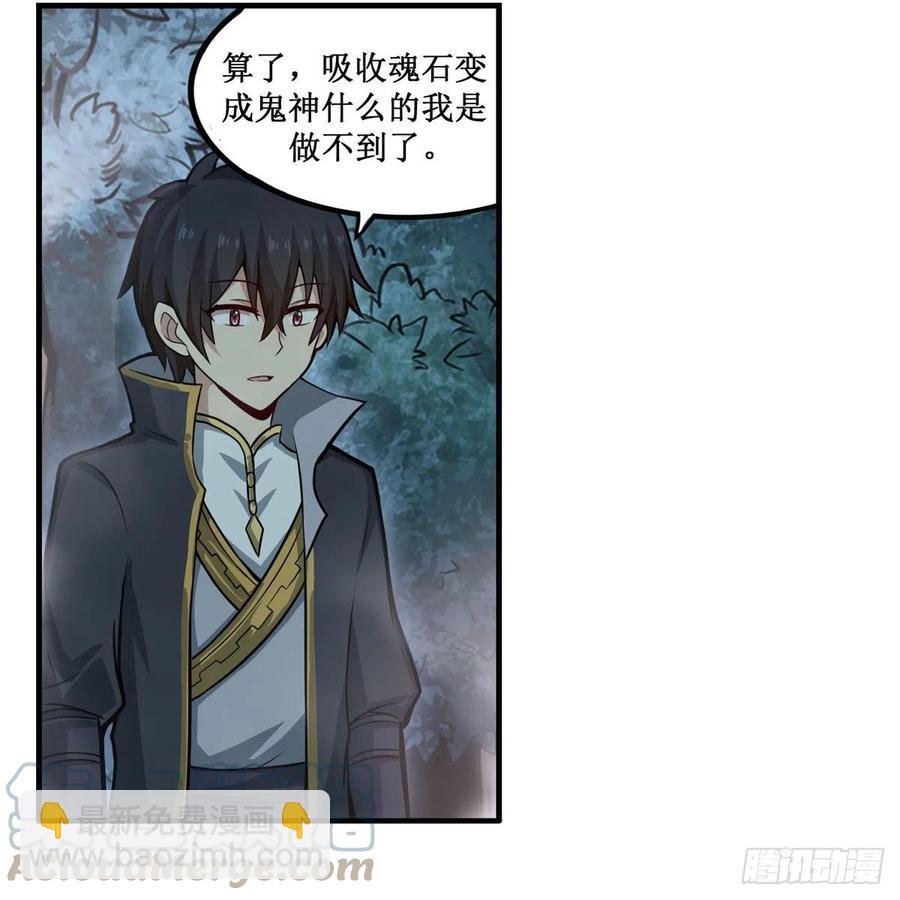 第199话 令人心动的肉体(1/2)-第203话