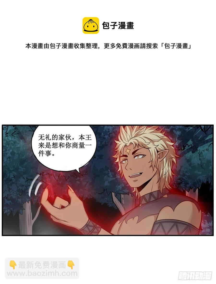 第199话 令人心动的肉体(1/2)-第203话