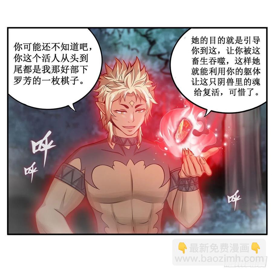 第199话 令人心动的肉体(1/2)-第203话