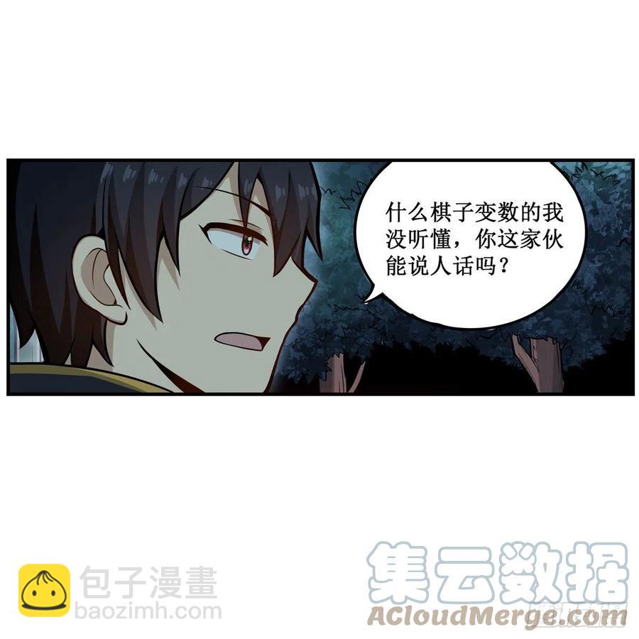 第199话 令人心动的肉体(1/2)-第203话