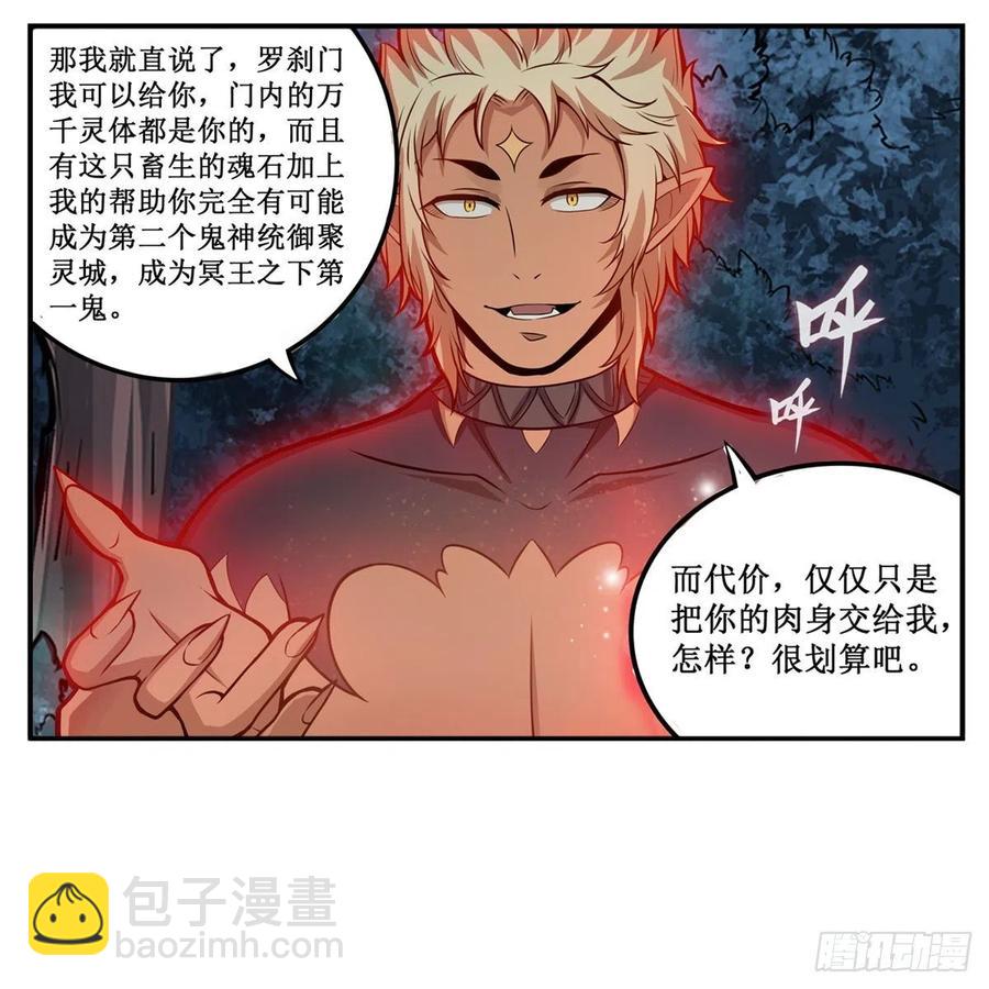 第199话 令人心动的肉体(1/2)-第203话
