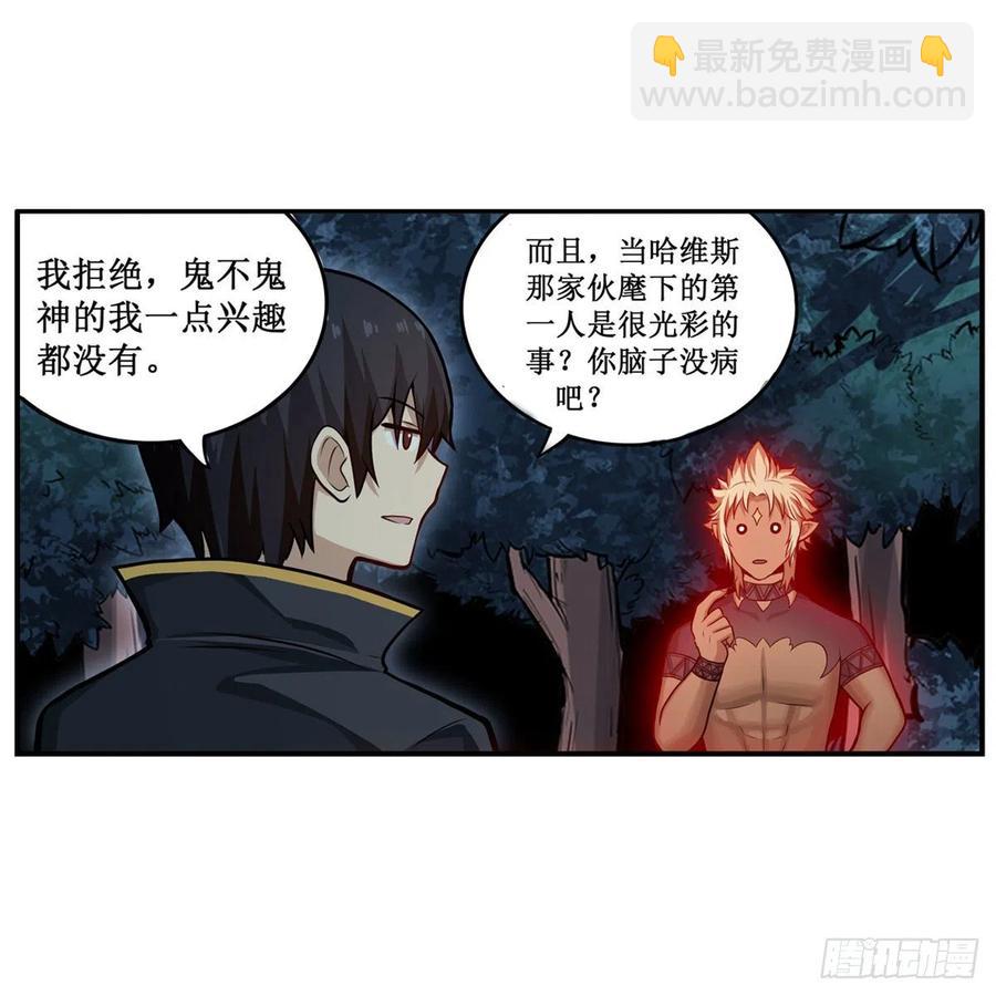 第199话 令人心动的肉体(1/2)-第203话
