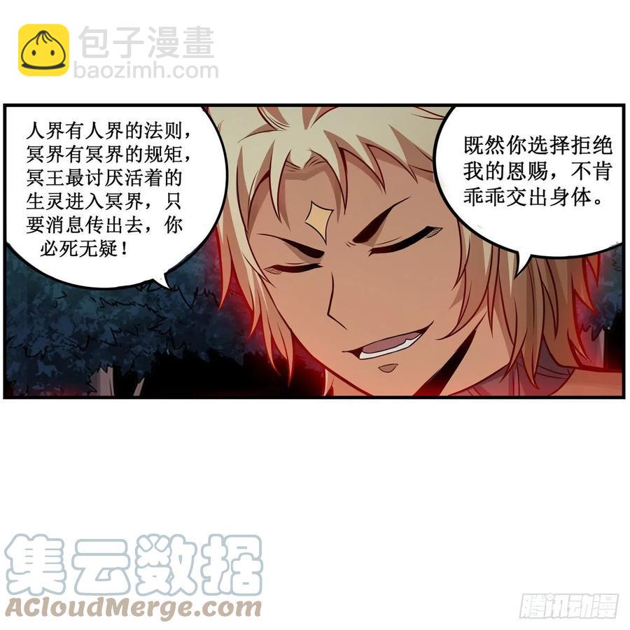 第199话 令人心动的肉体(1/2)-第203话