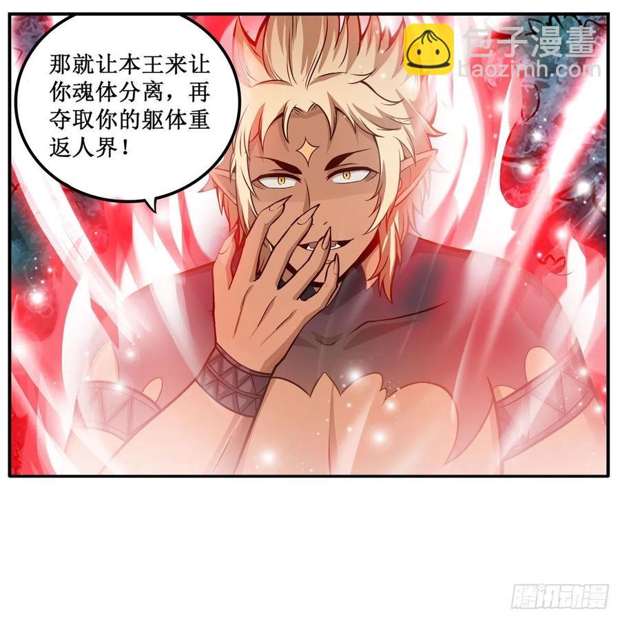 第199话 令人心动的肉体(1/2)-第203话