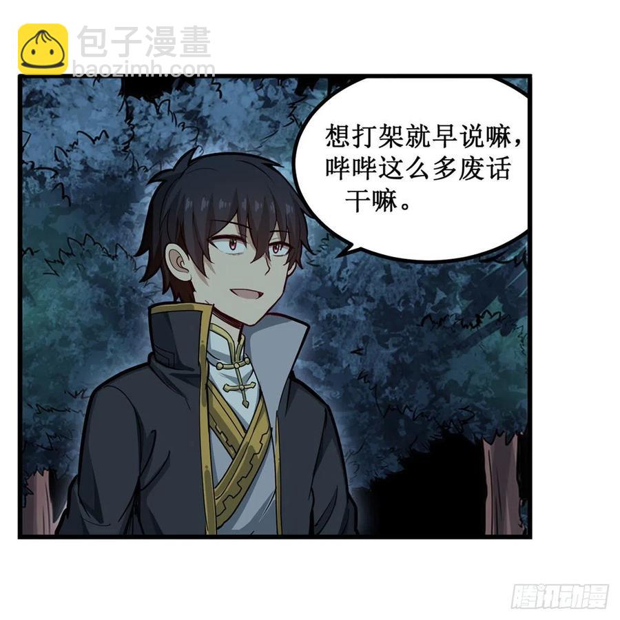 第199话 令人心动的肉体(1/2)-第203话