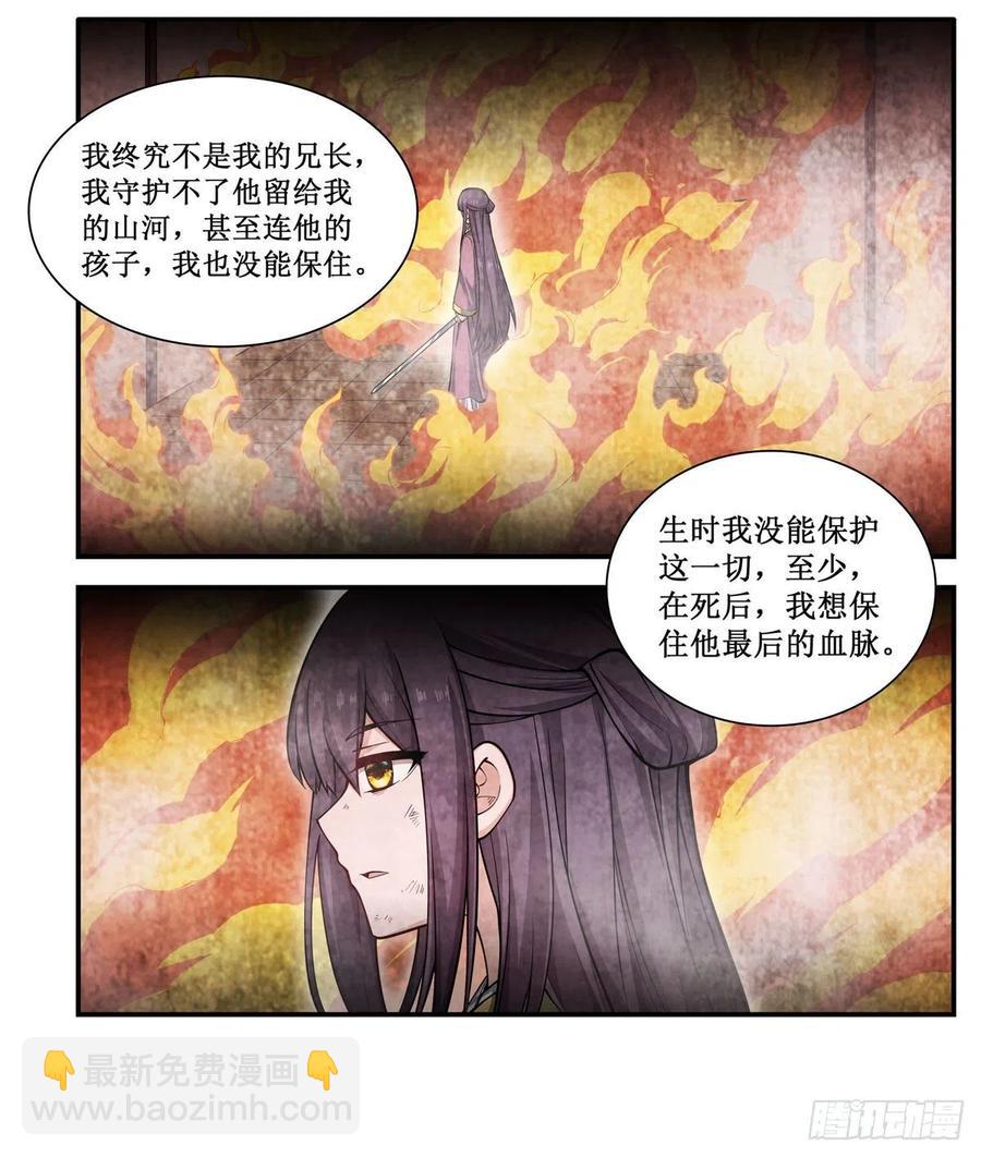 第201话 搂搂抱抱-第205话