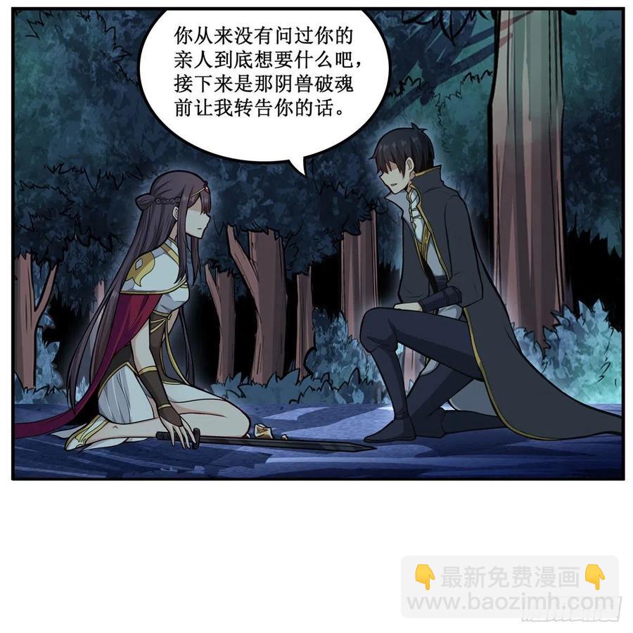 第201话 搂搂抱抱-第205话