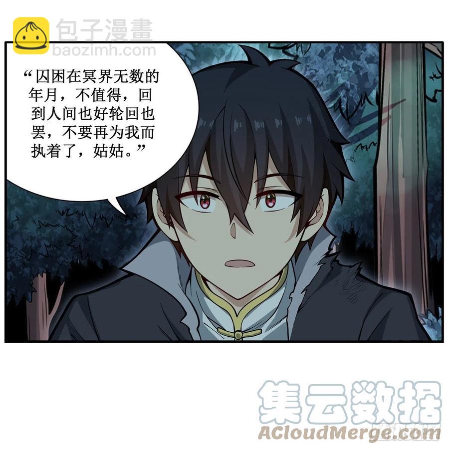 第201话 搂搂抱抱-第205话