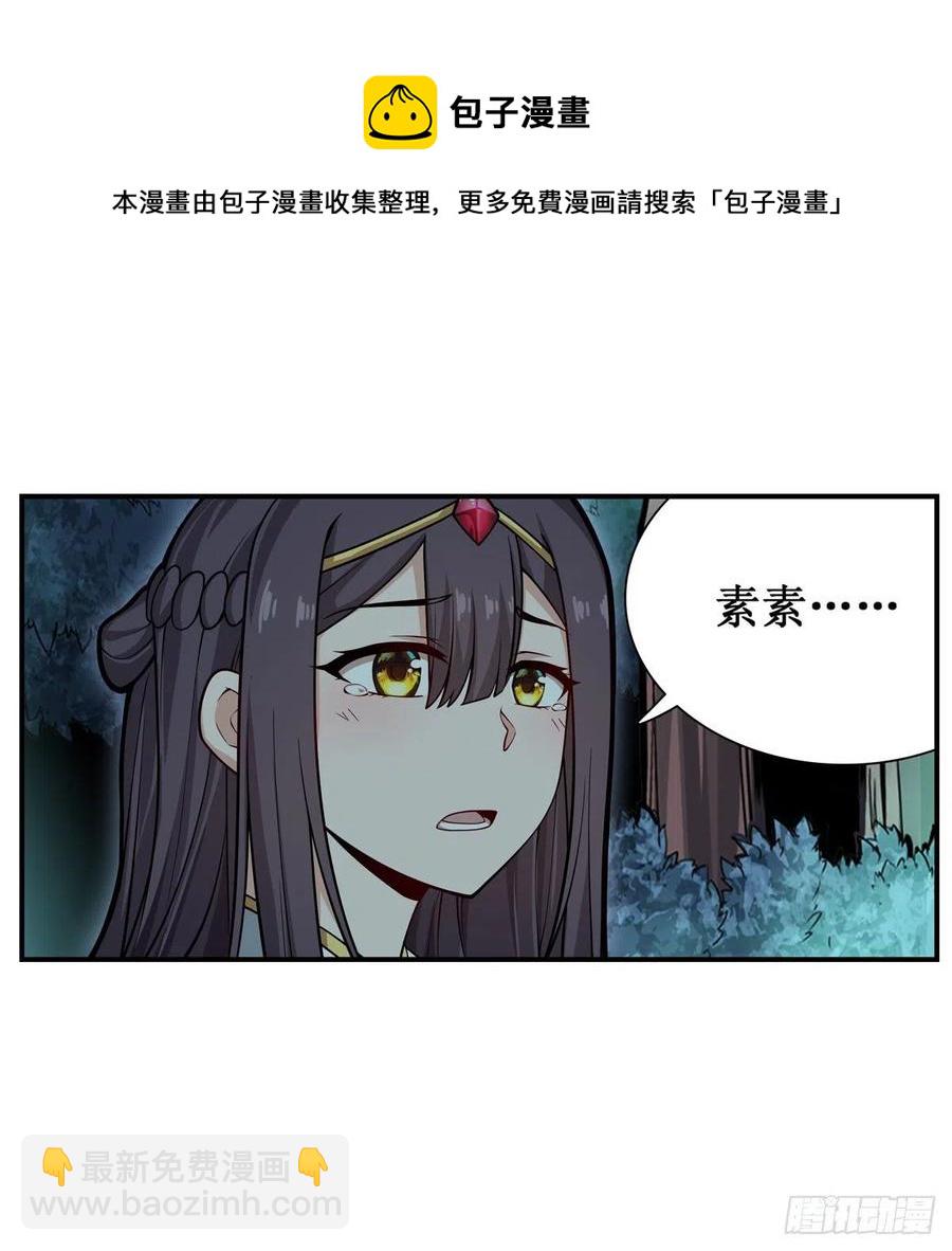 第201话 搂搂抱抱-第205话