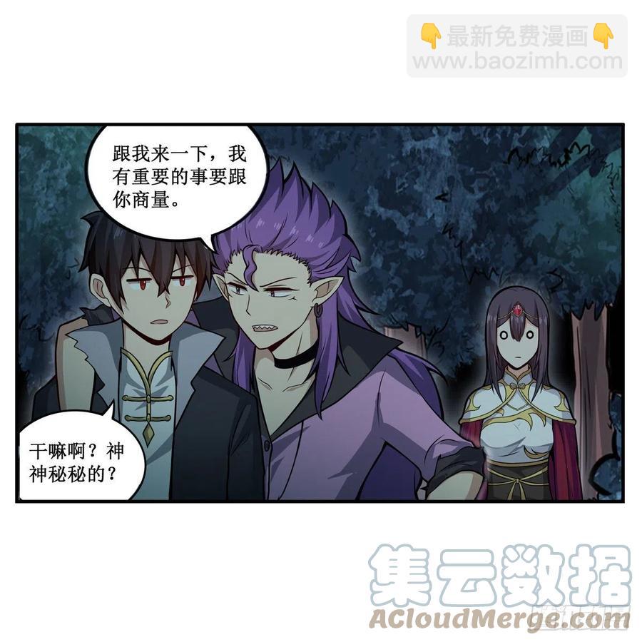 第201话 搂搂抱抱-第205话