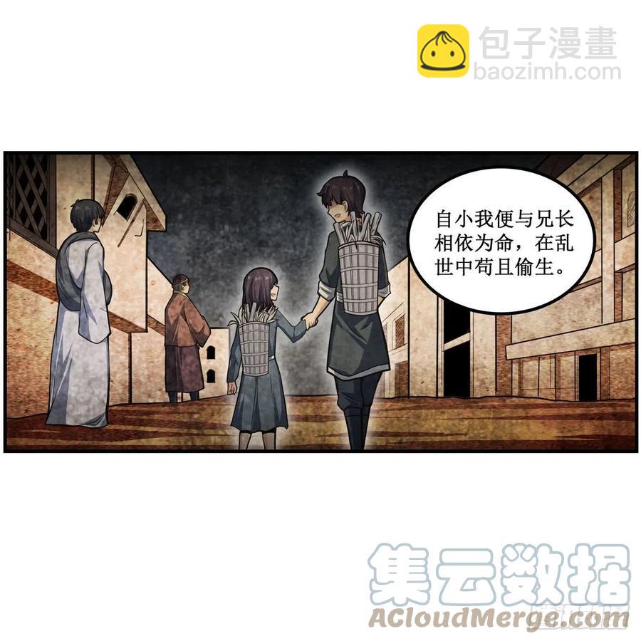 第201话 搂搂抱抱-第205话