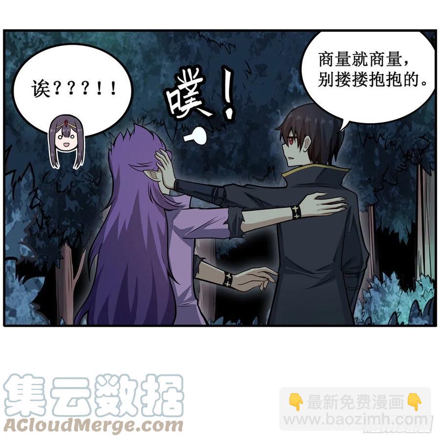 第201话 搂搂抱抱-第205话