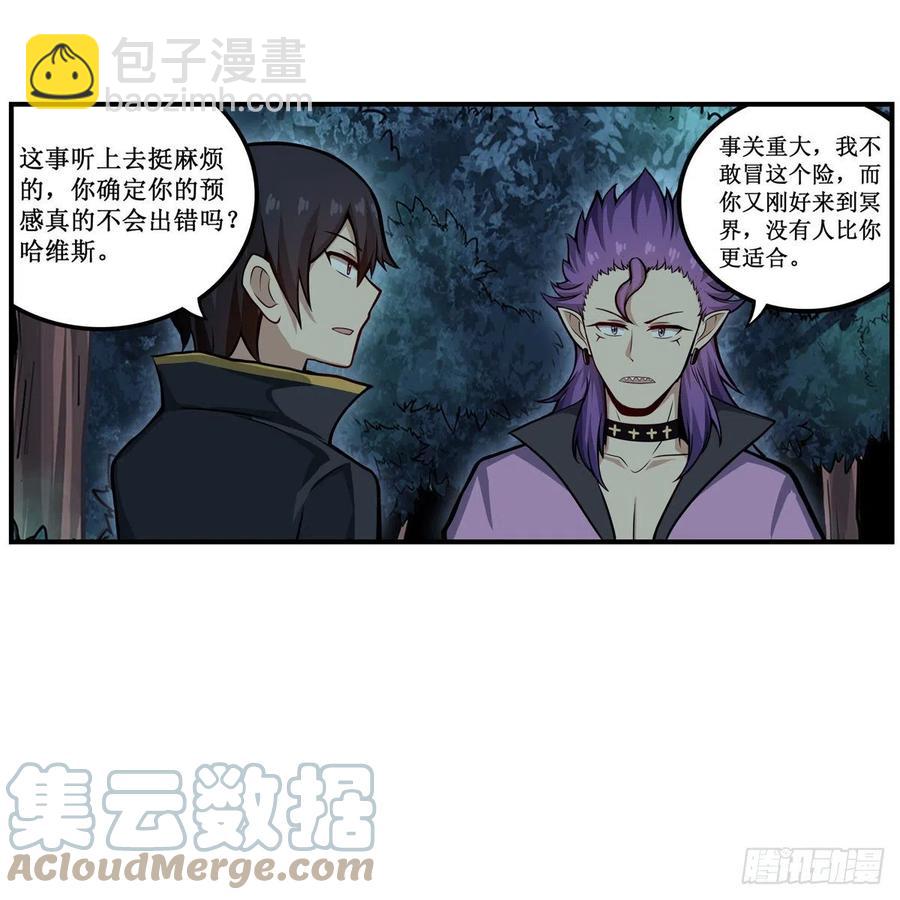 第201话 搂搂抱抱-第205话