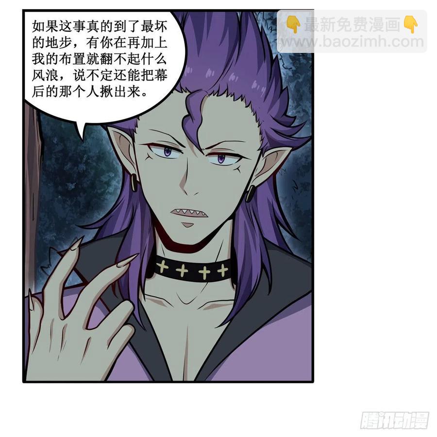 第201话 搂搂抱抱-第205话