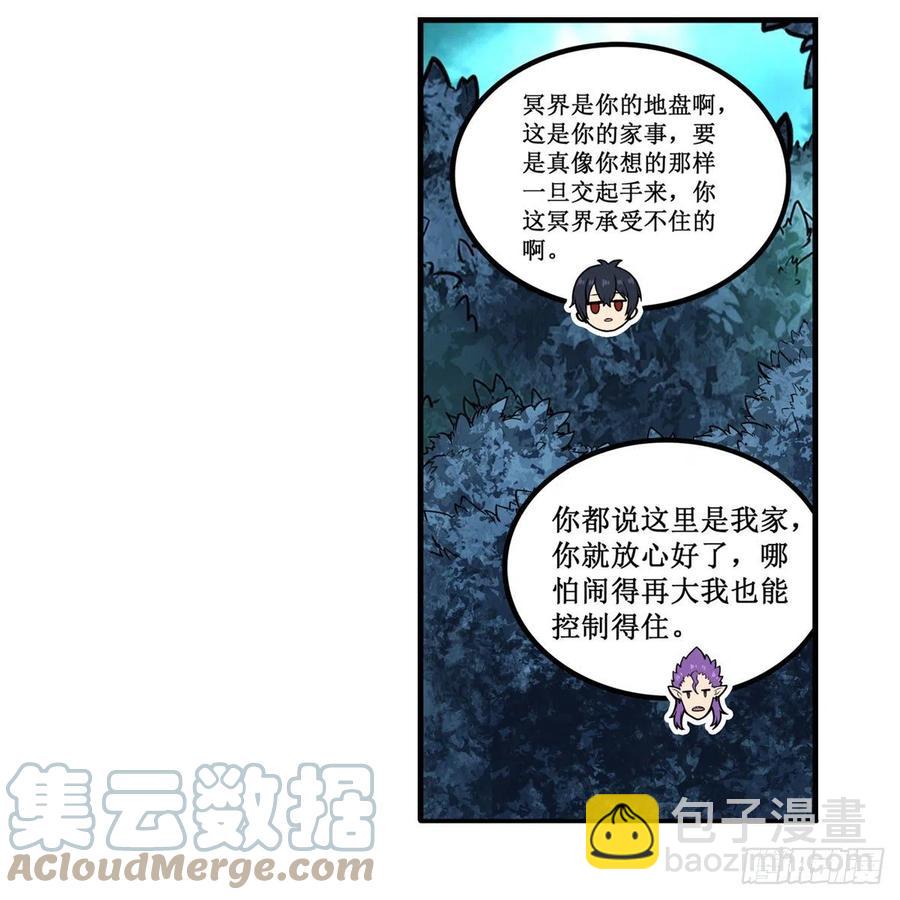 第201话 搂搂抱抱-第205话