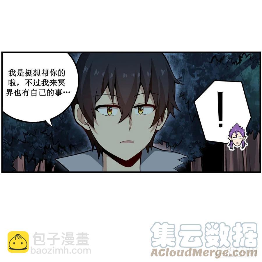第201话 搂搂抱抱-第205话