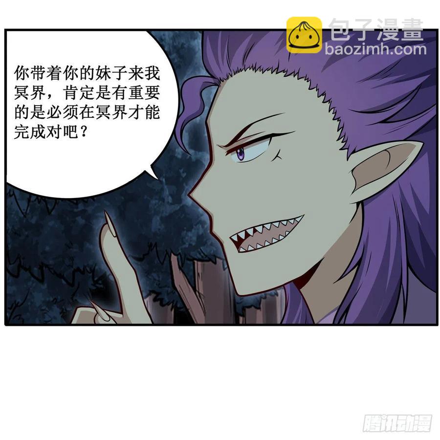 第201话 搂搂抱抱-第205话