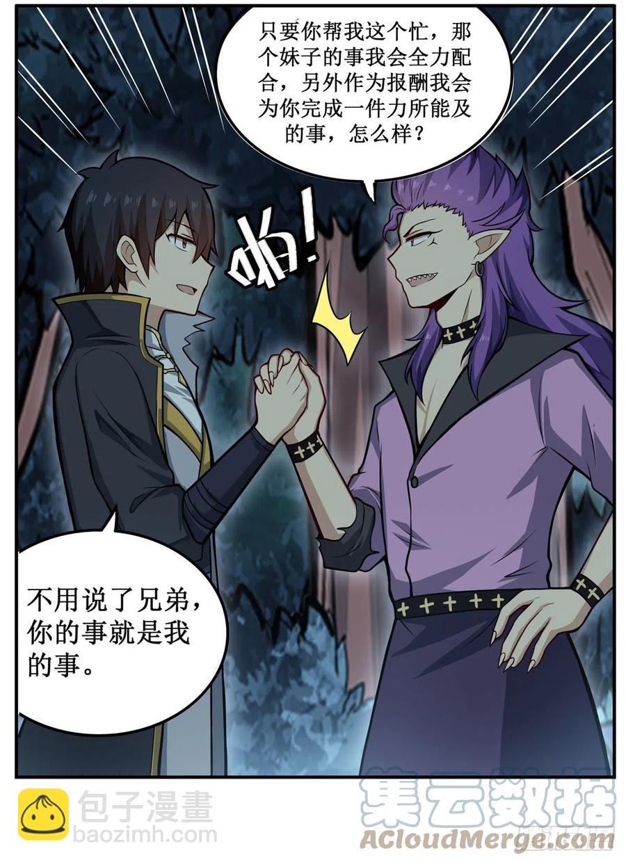 第201话 搂搂抱抱-第205话