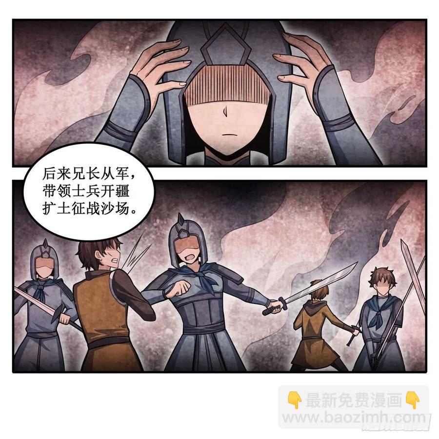 第201话 搂搂抱抱-第205话