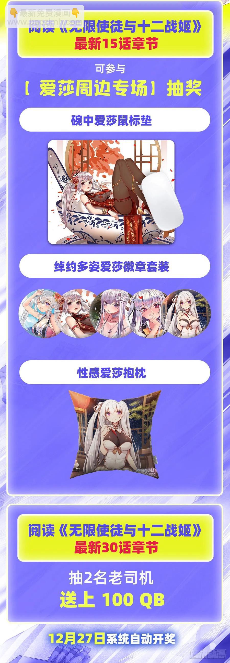 第201话 搂搂抱抱-第205话