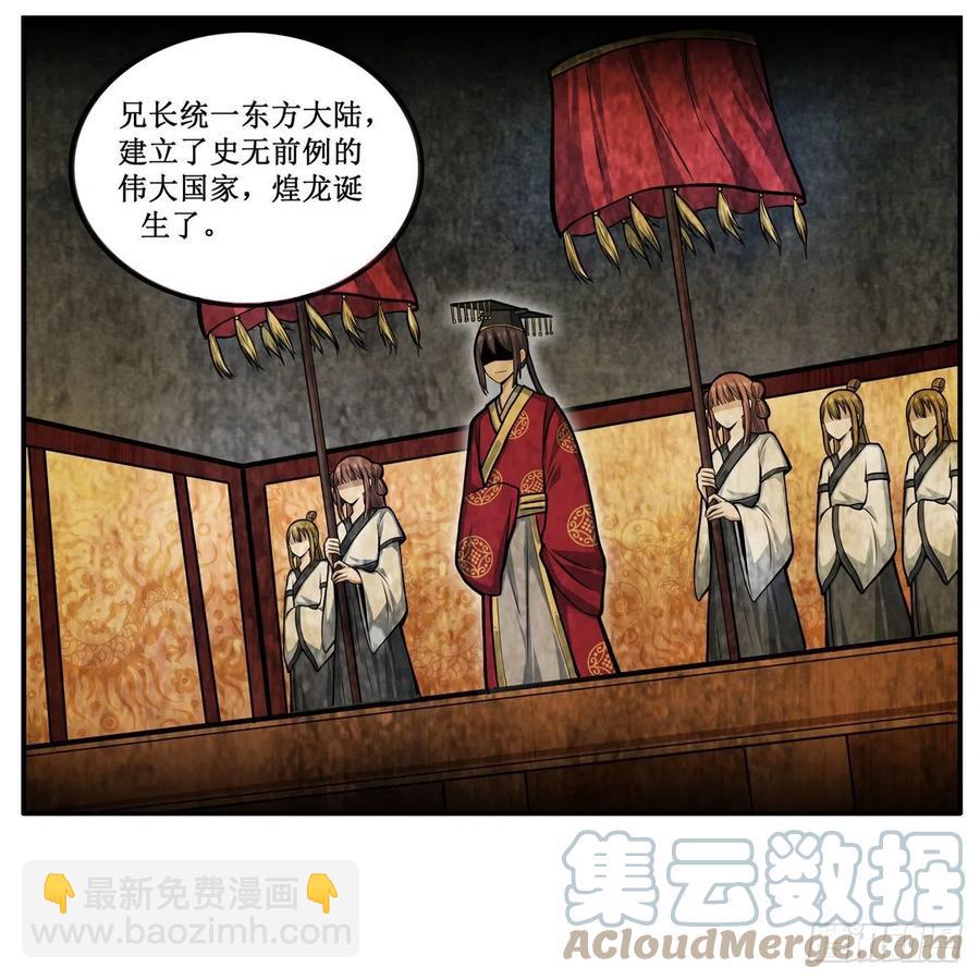 第201话 搂搂抱抱-第205话
