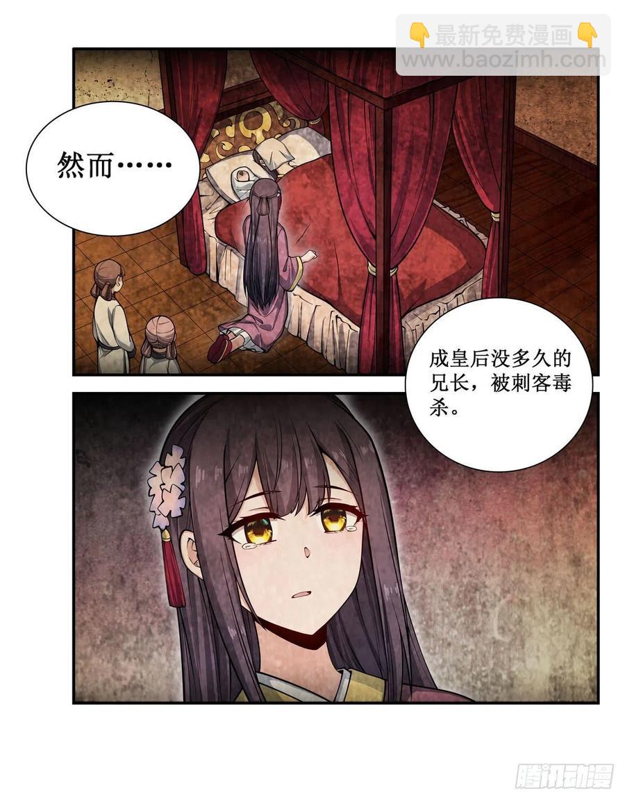 第201话 搂搂抱抱-第205话