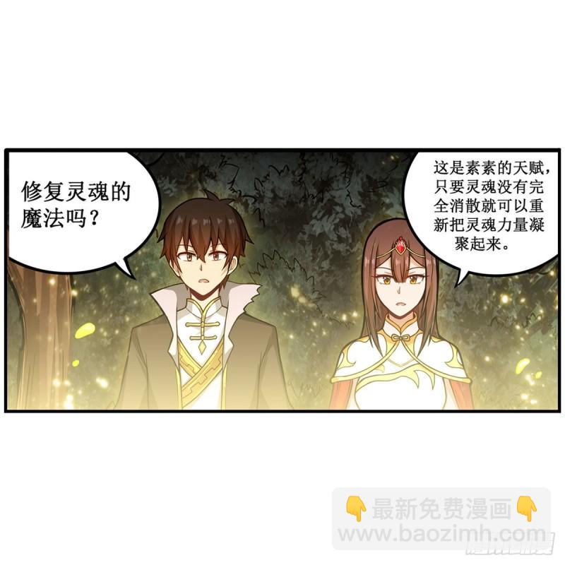 第203话 魂宴-第207话