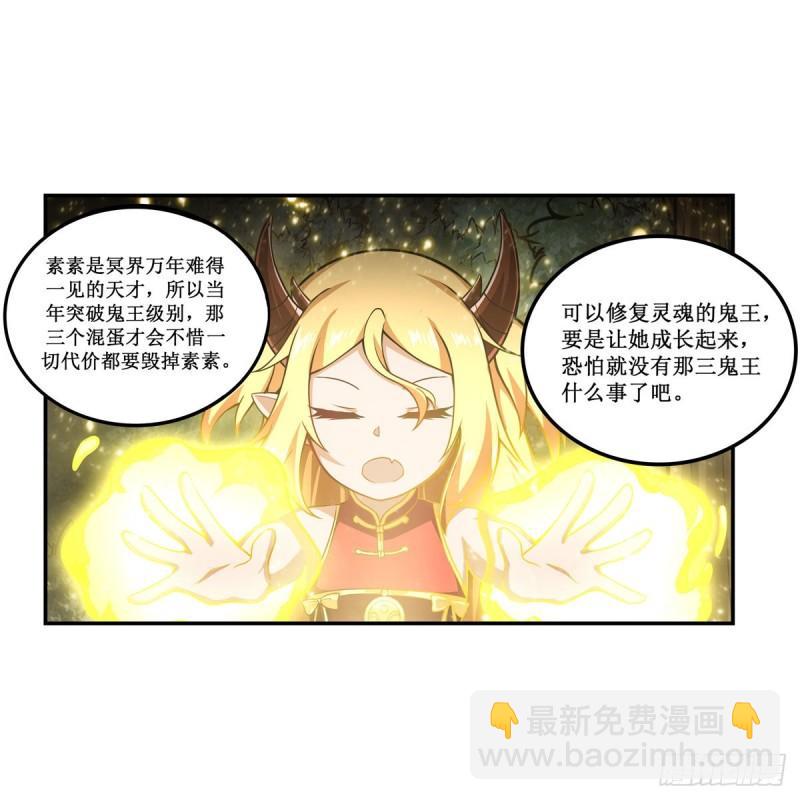 第203话 魂宴-第207话