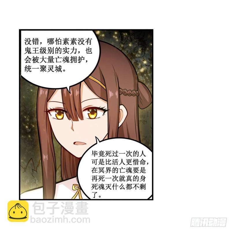 第203话 魂宴-第207话